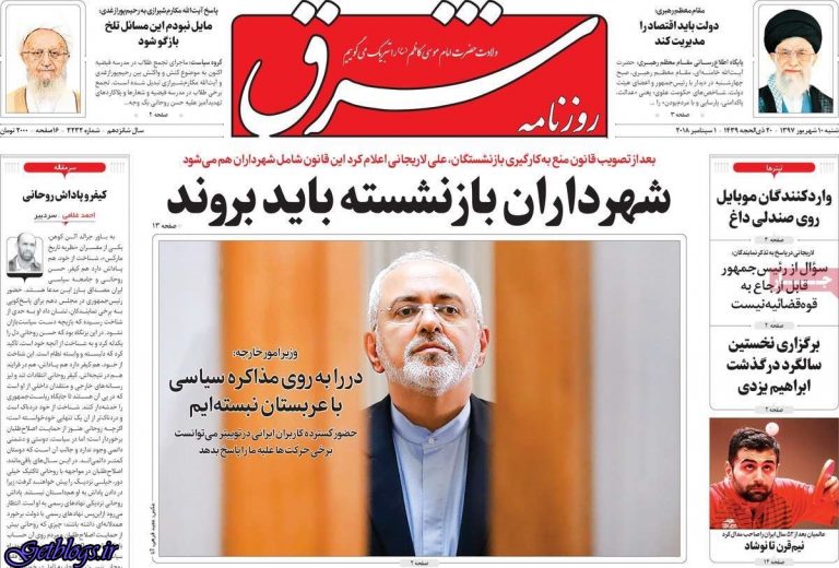 تيتر روزنامه هاي شنبه 10شهریور1397